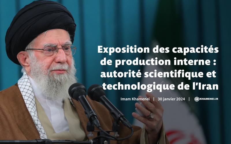 Exposition des capacités de production interne : autorité scientifique et technologique de l’Iran