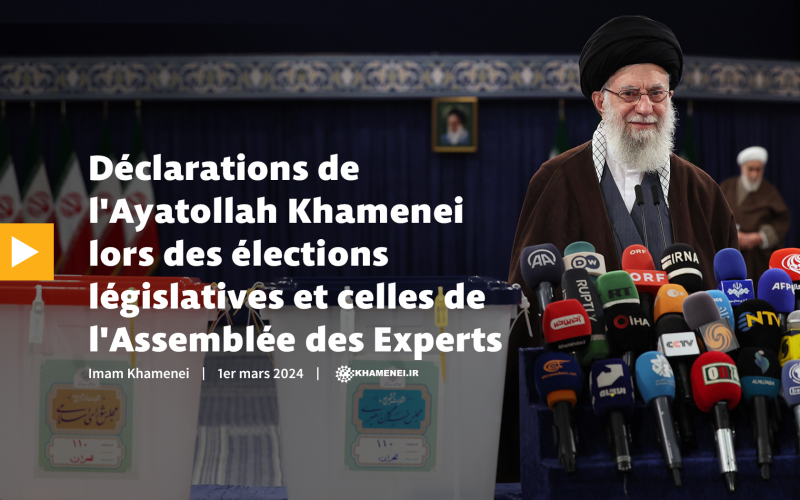 VIDEO : Déclarations de l'Ayatollah Khamenei lors des élections de l'Assemblée des Experts et du Parlement