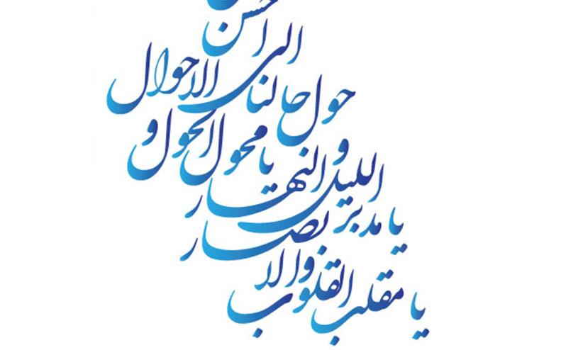 Le discours du Guide suprême à l'occasion de Norouz sera prononcé le 20 mars 2024 à  Téhéran